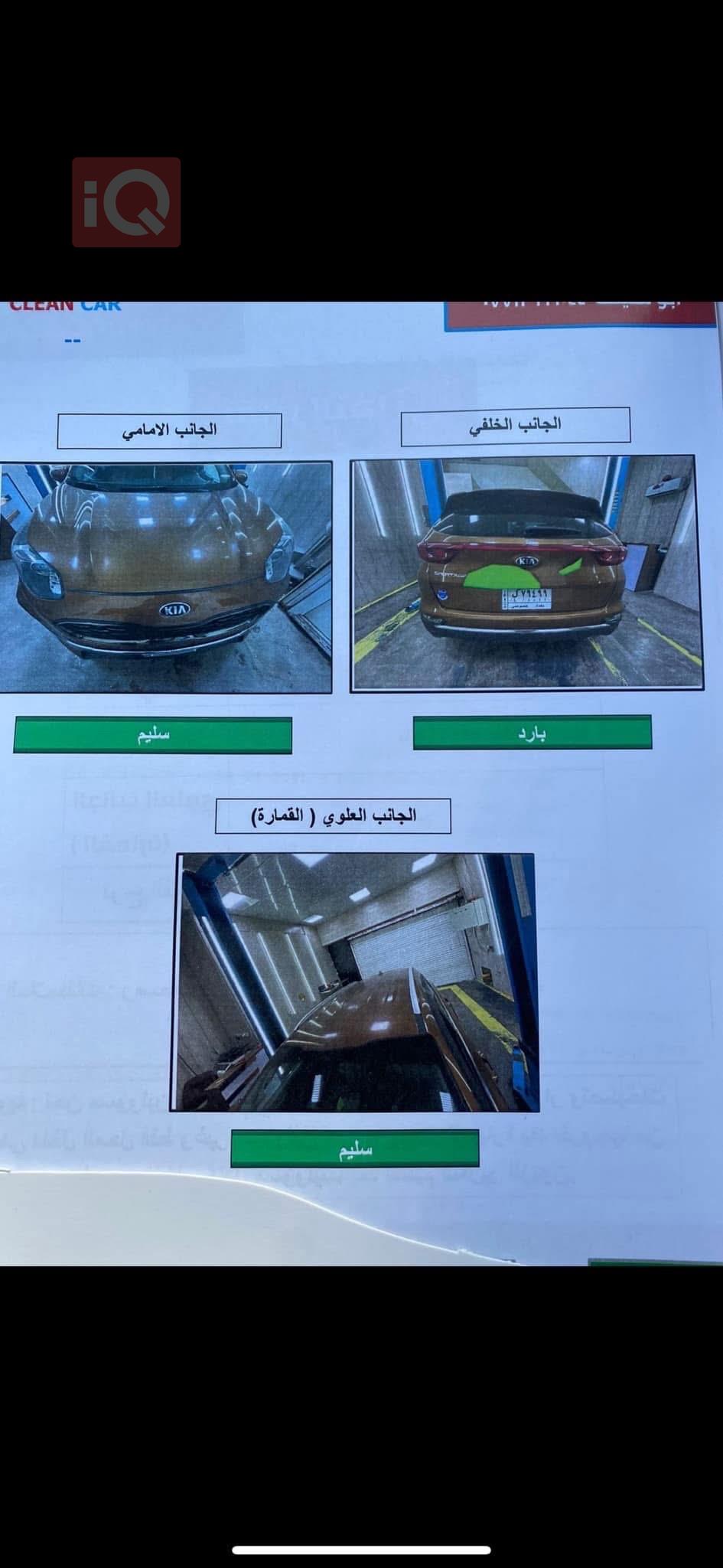 كيا سبورتاج